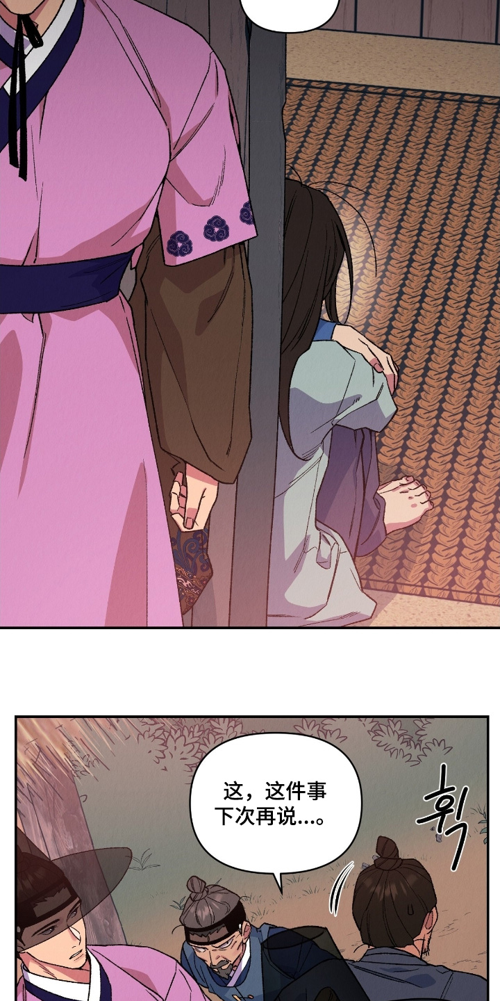 烙印之笼漫画,第23章：虽然罪孽1图