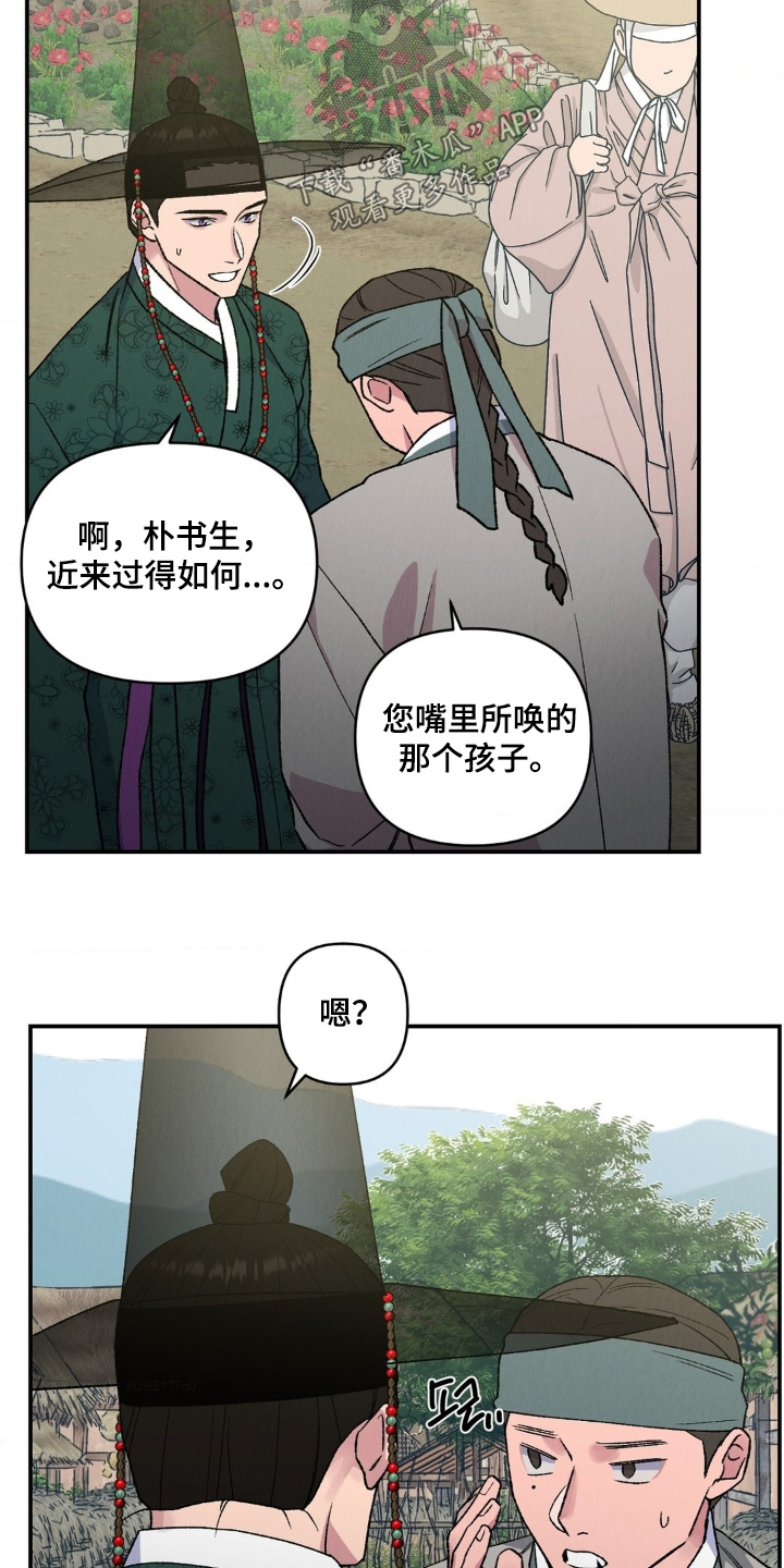 烙印之笼漫画,第19章：为何会伤成这样5图