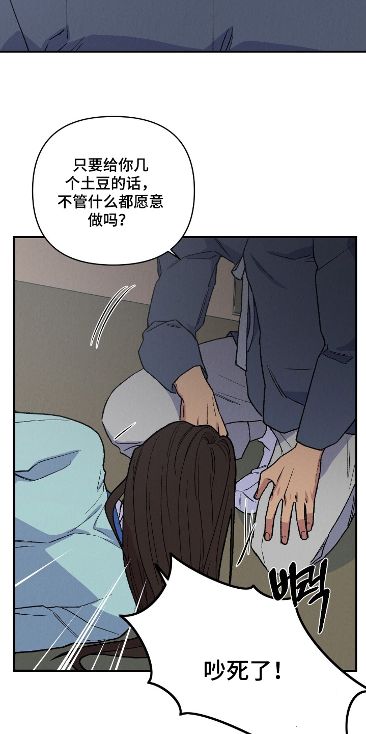 烙印之笼漫画,第27章：你想怎么样1图