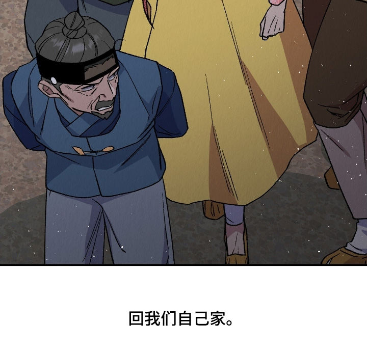 烙印之笼漫蛙更新时间漫画,第30章：回家吧1图