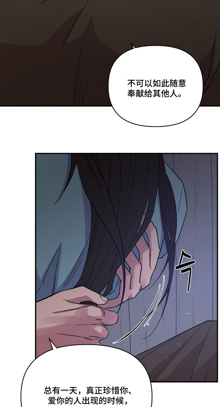 《烙印之笼》的剧情简介是什么漫画,第25章：怎么会珍惜我2图