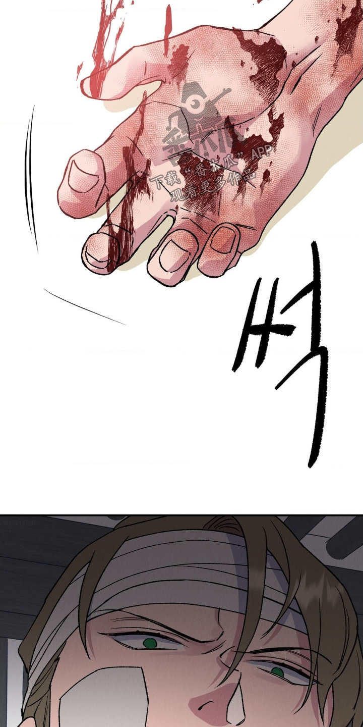 烙印战士漫画解说漫画,第22章：后悔了嘛1图