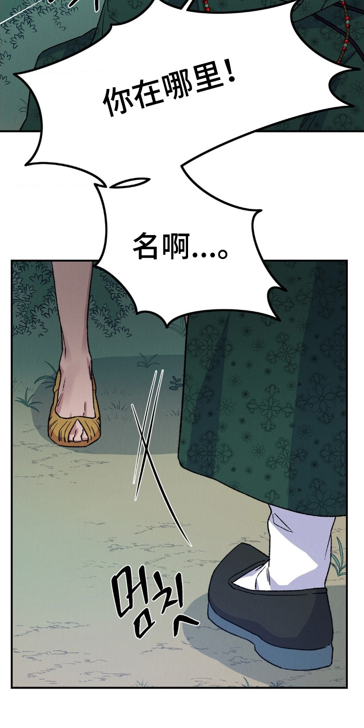 烙印之笼漫画,第19章：为何会伤成这样4图