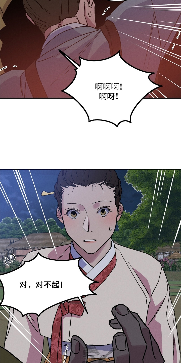 烙印之笼漫蛙更新时间漫画,第30章：回家吧5图