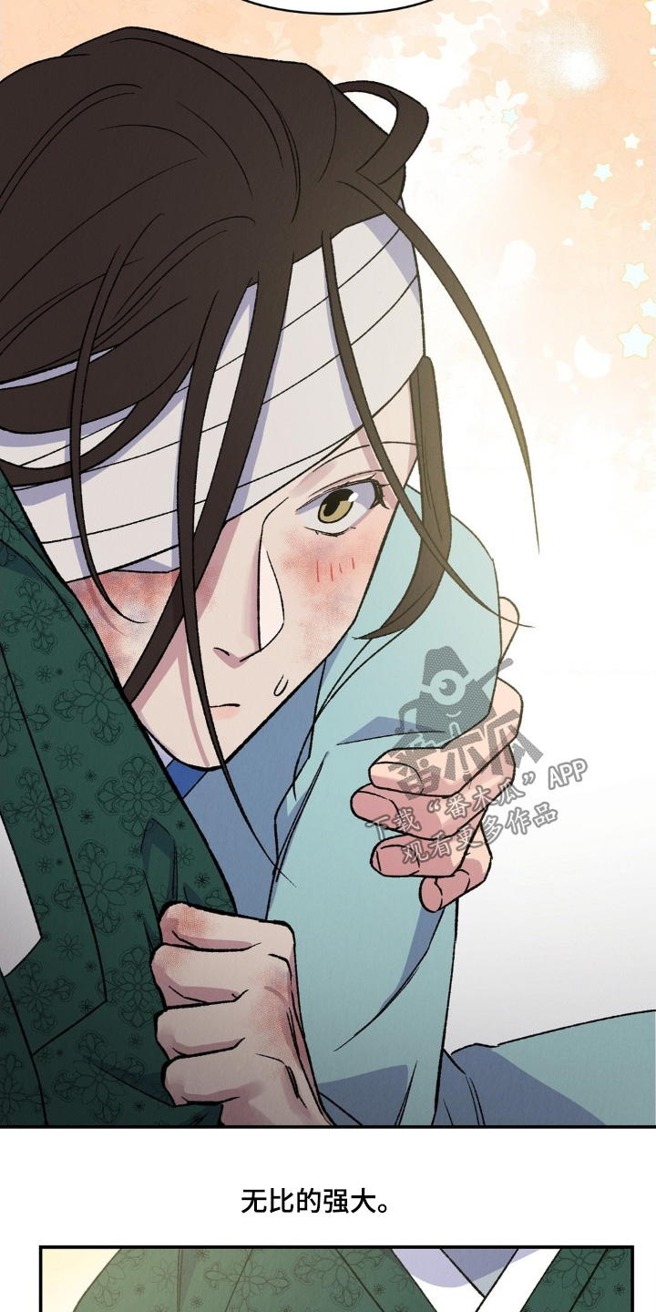 烙印之人在线观看漫画,第21章：不要害怕2图