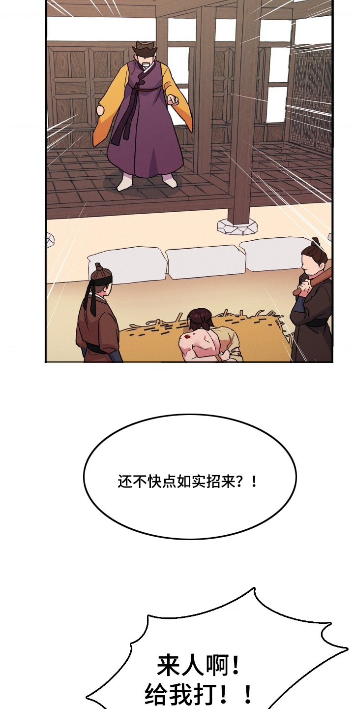 第20章：我会好好保护你2