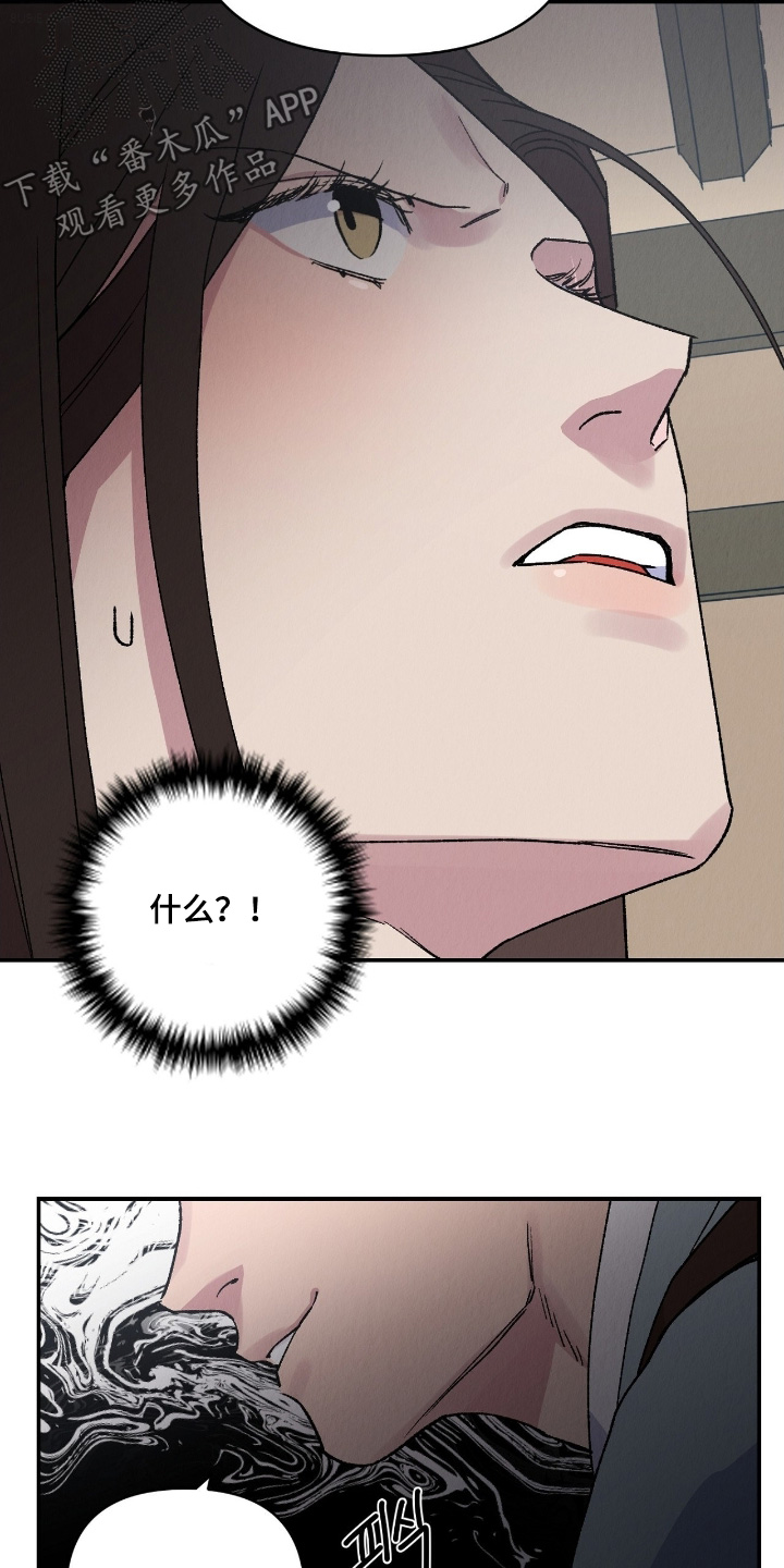 烙印战士漫画解说漫画,第28章：无比愤怒4图