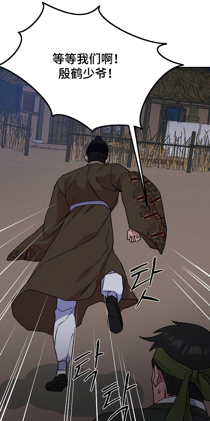 烙印战士漫画解说漫画,第29章：快住手1图