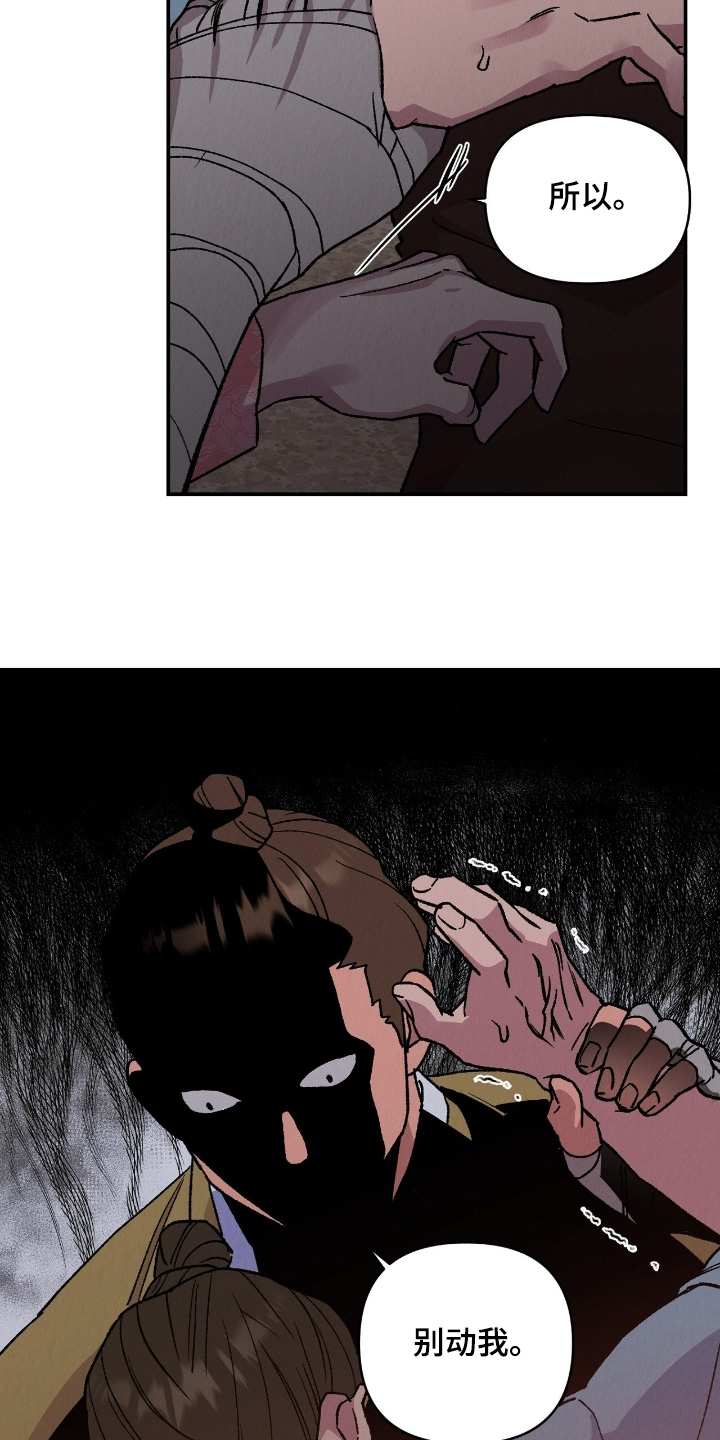 烙印之笼漫蛙更新时间漫画,第30章：回家吧4图