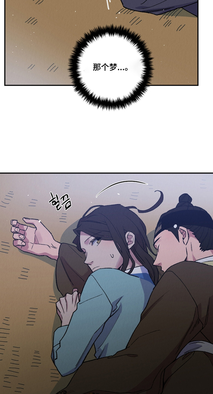 烙印之笼漫画,第26章：救救我5图