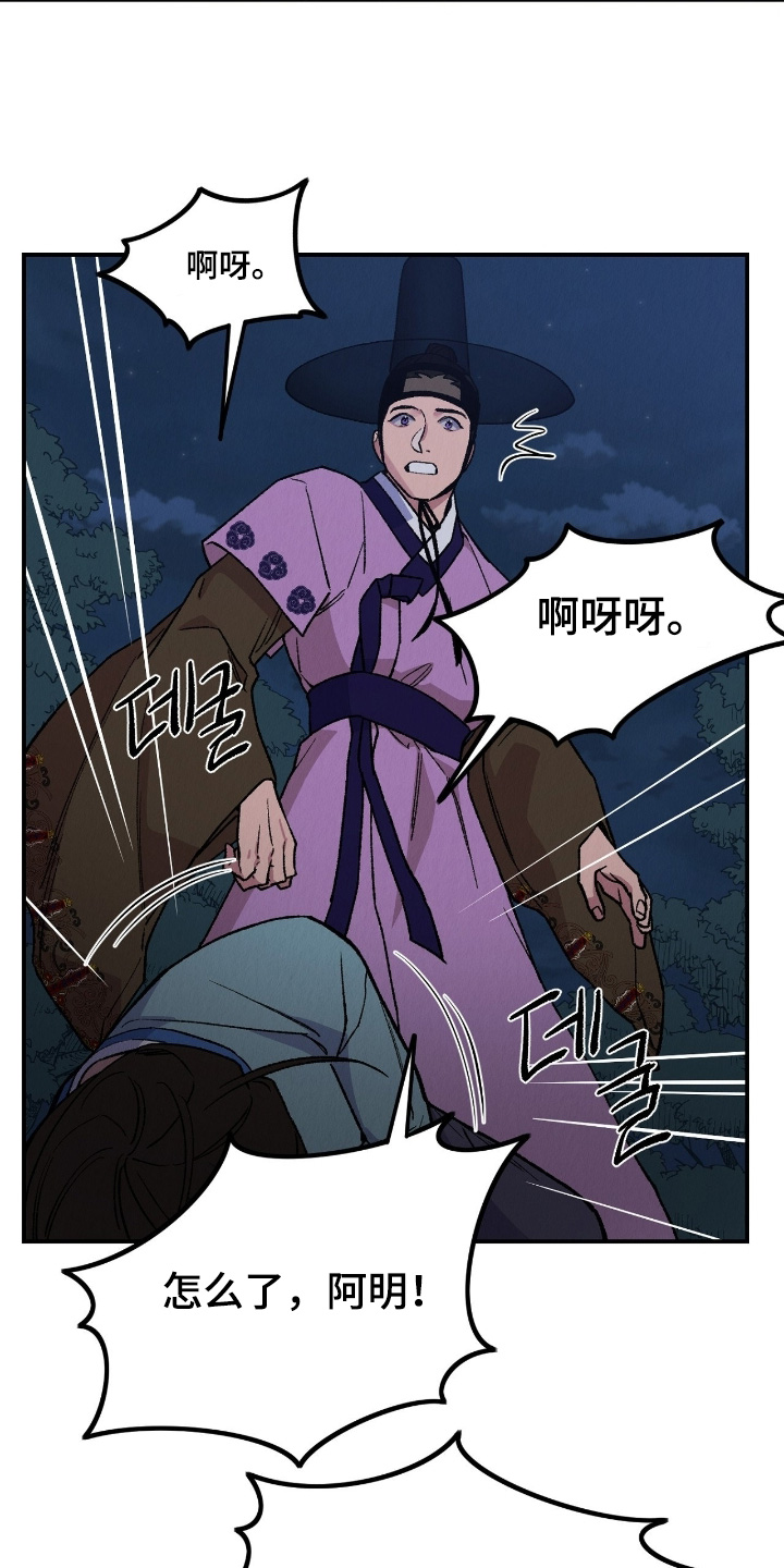 烙印之笼漫画剧情漫画,第24章：留在这里5图