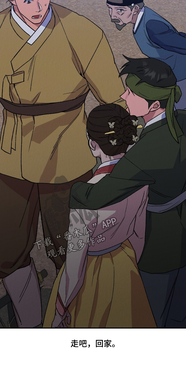 烙印之笼漫蛙更新时间漫画,第30章：回家吧3图