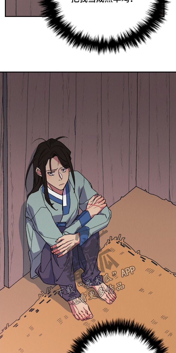 烙印之笼漫画,第23章：虽然罪孽5图