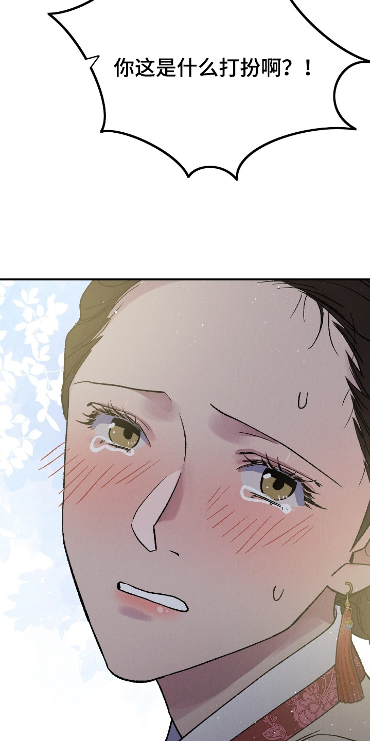 烙印战士漫画解说漫画,第29章：快住手4图