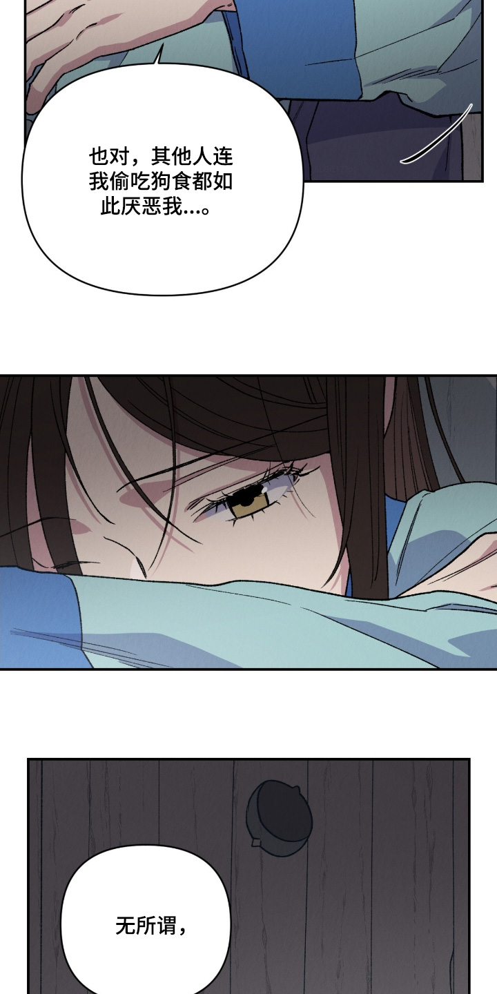 烙印战士漫画解说漫画,第31章：开始回避我1图