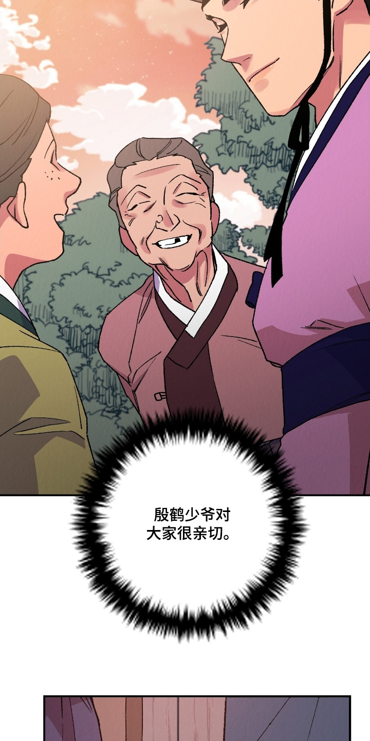 烙印战士漫画解说漫画,第23章：虽然罪孽2图