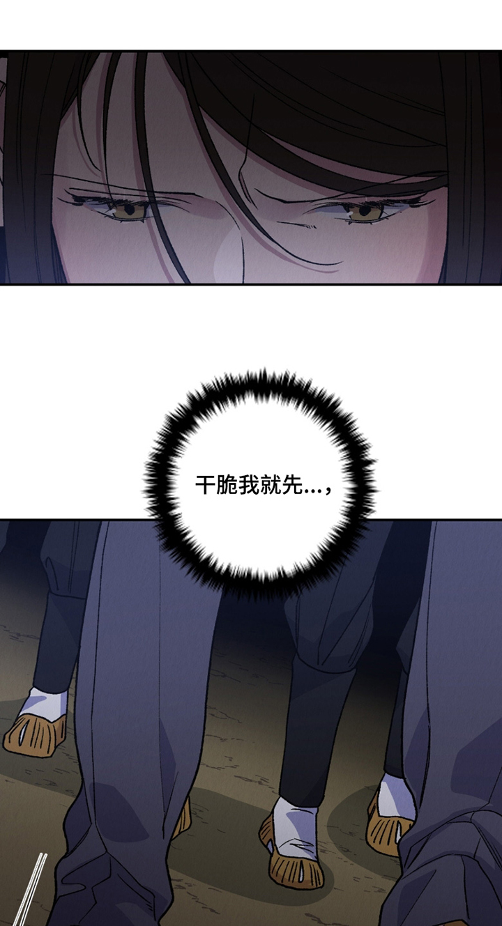 烙印之笼漫画,第26章：救救我5图