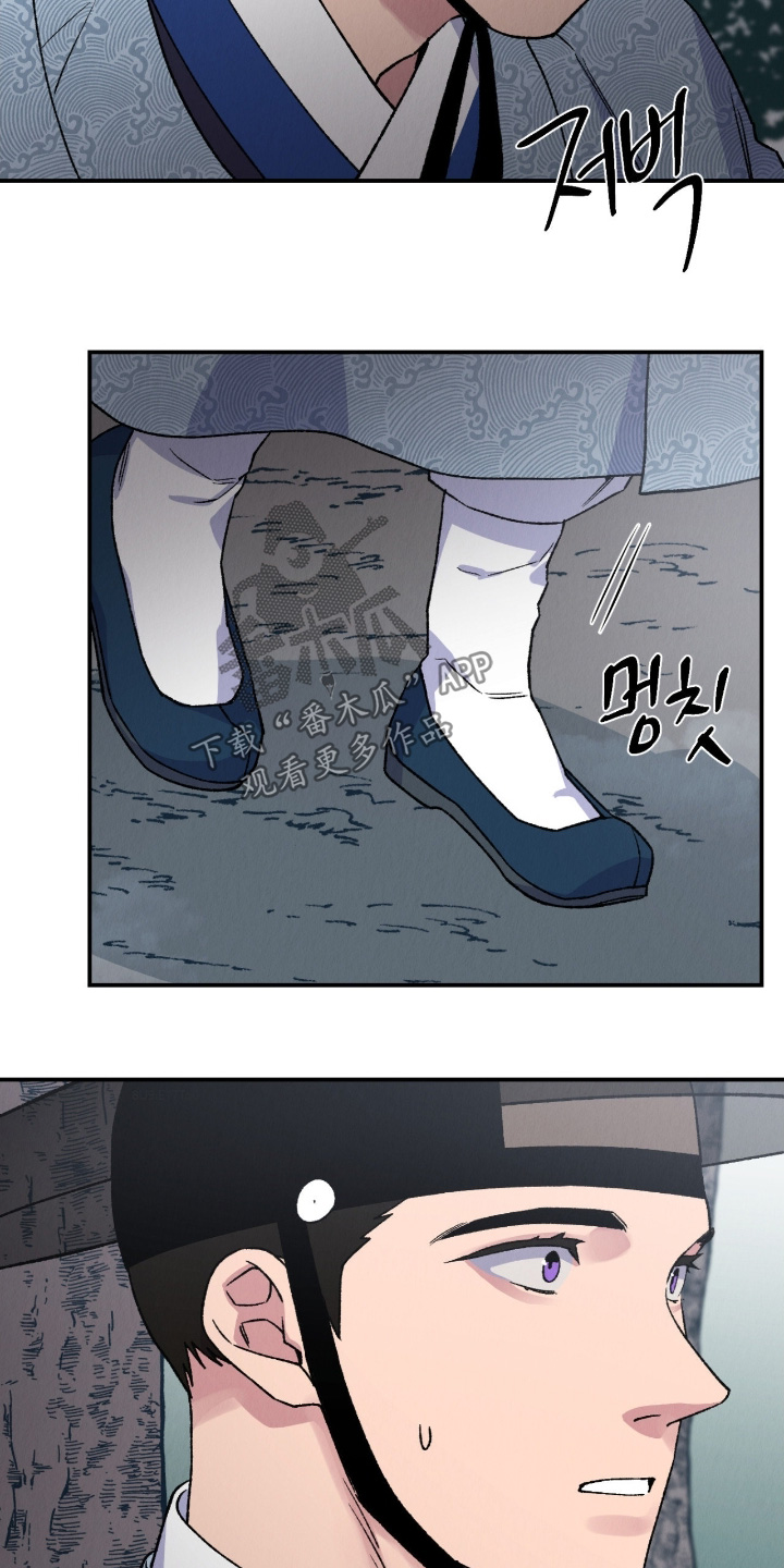 烙印之石册子任务npc在哪里漫画,第31章：开始回避我5图