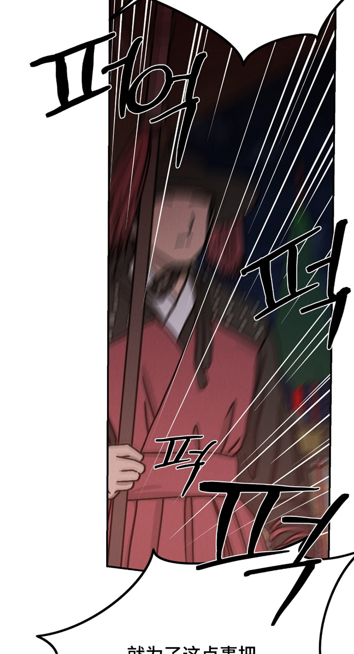 烙印之石的使用方法克奥伦在哪漫画,第25章：怎么会珍惜我2图