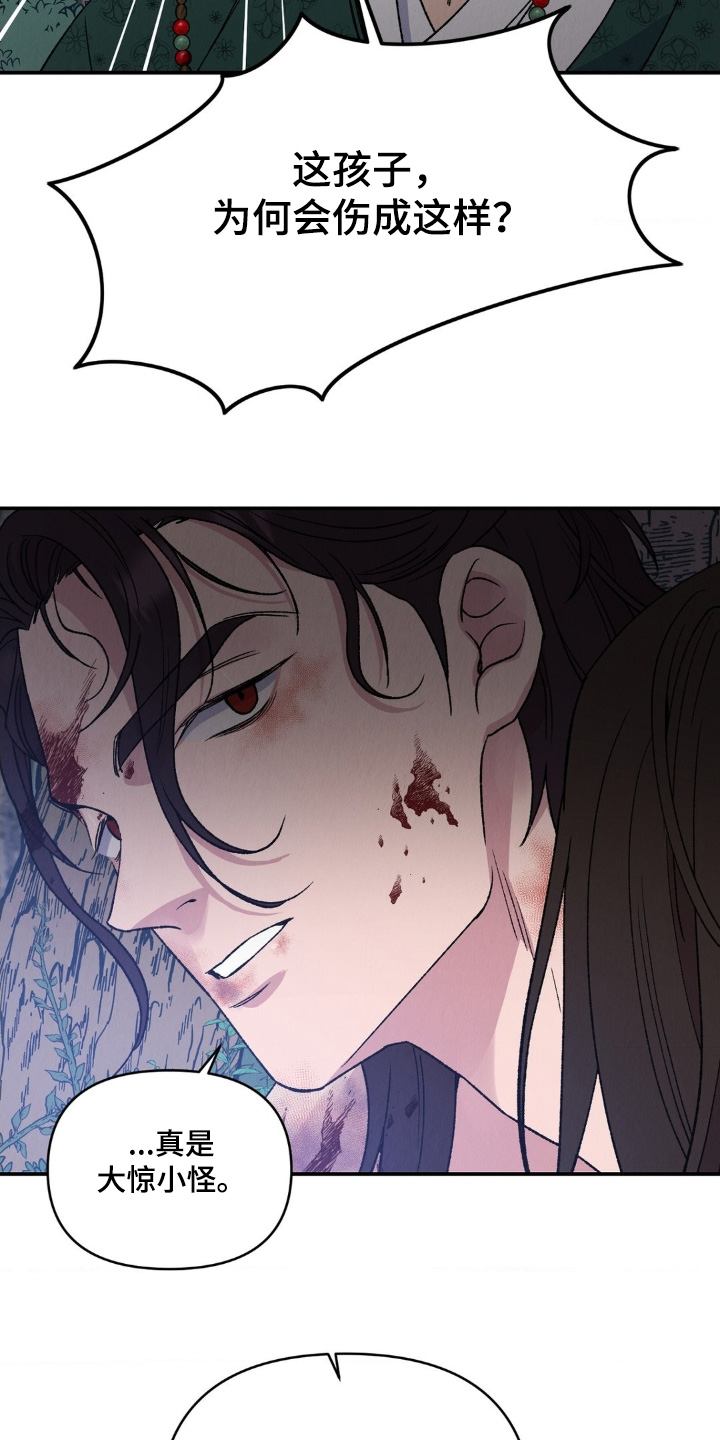 烙印之笼漫画,第19章：为何会伤成这样1图