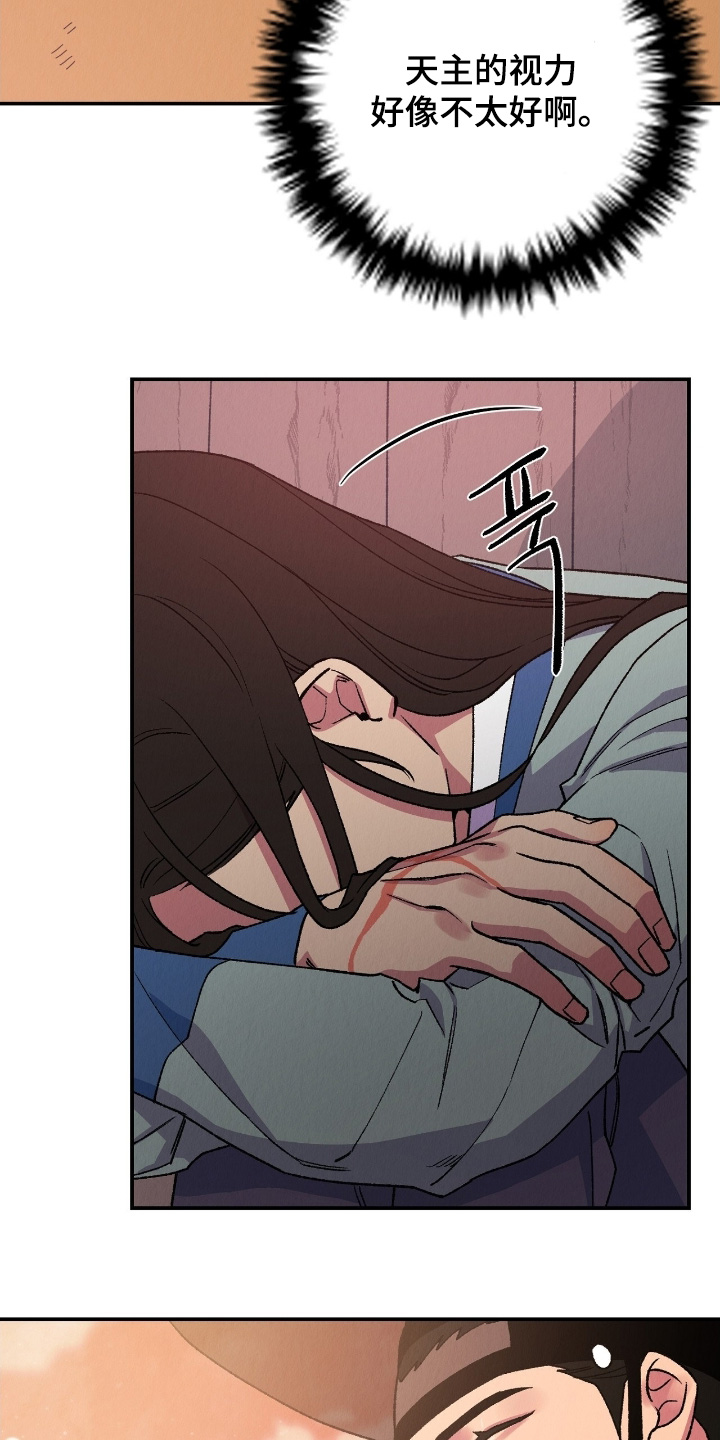 烙印战士漫画解说漫画,第23章：虽然罪孽1图