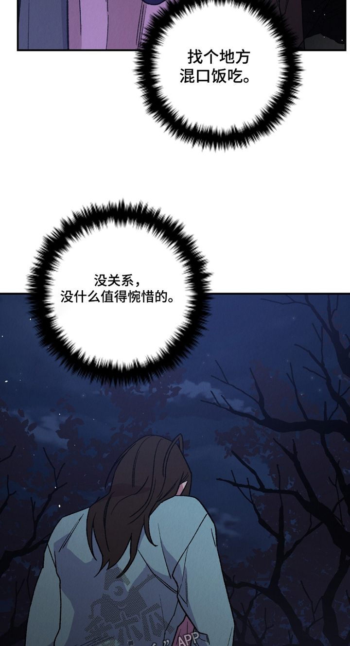 烙印之笼漫画,第26章：救救我3图