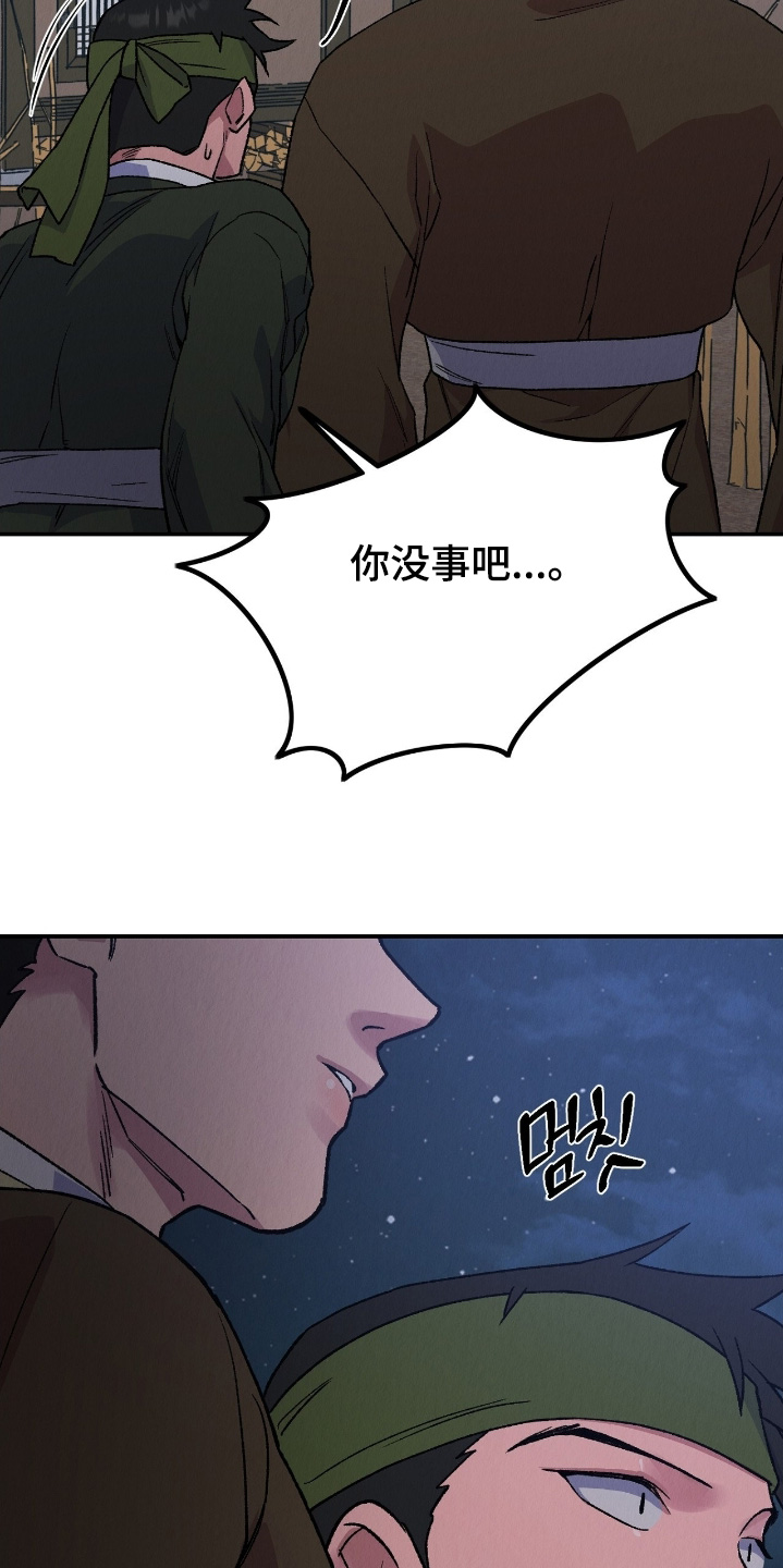 烙印战士漫画解说漫画,第29章：快住手1图