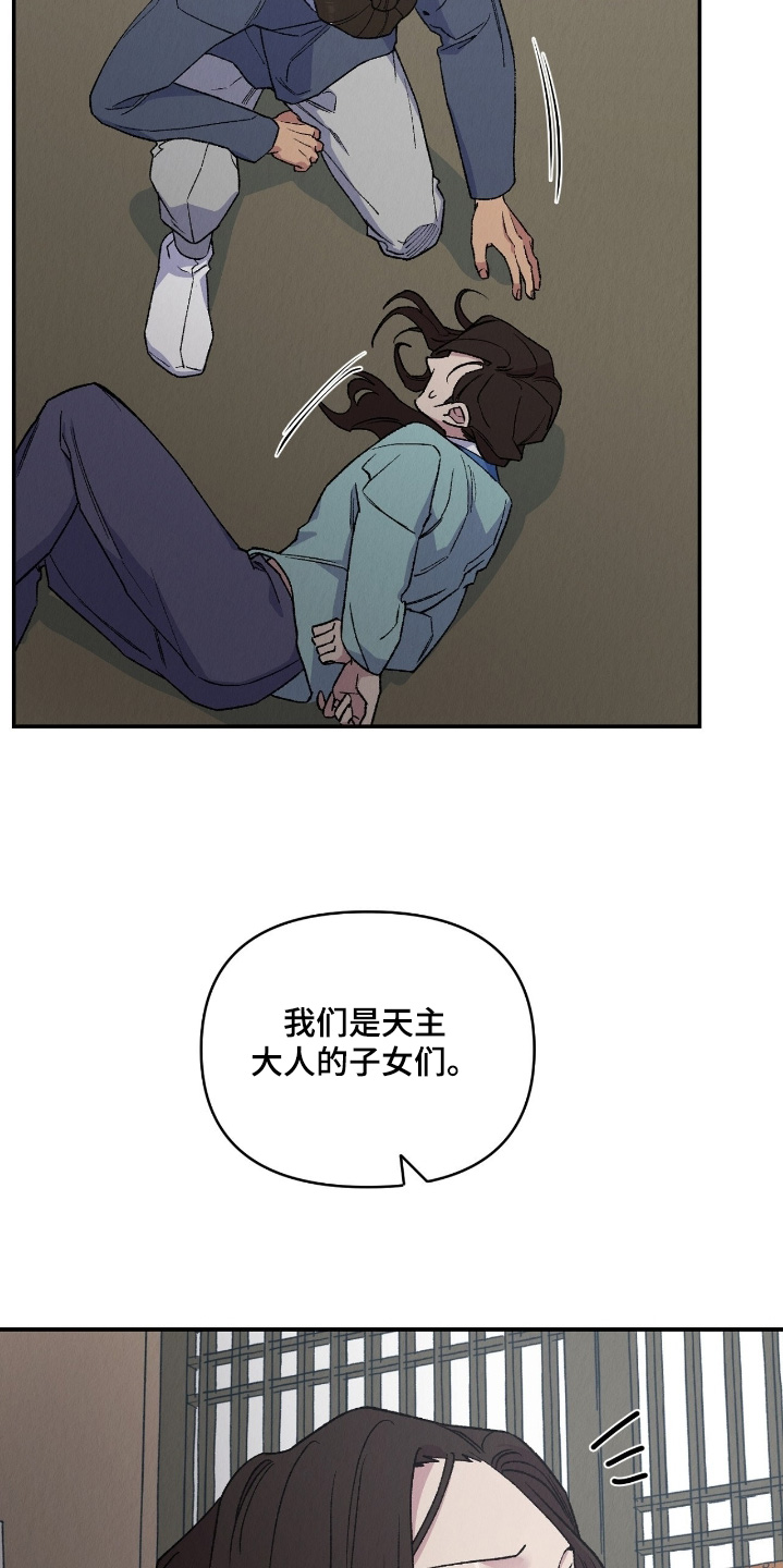 烙印残妻小说漫画,第27章：你想怎么样2图