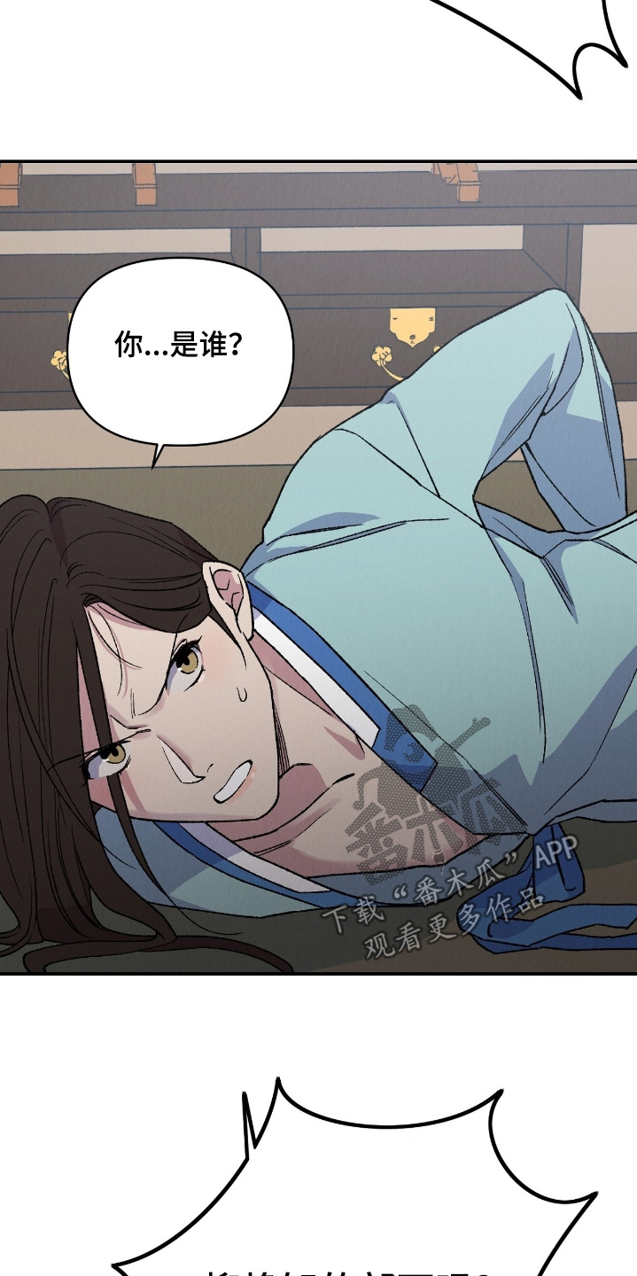 烙印之笼漫画,第27章：你想怎么样2图