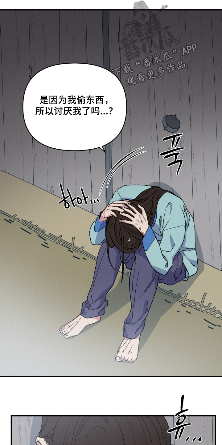 烙印战士漫画解说漫画,第31章：开始回避我4图