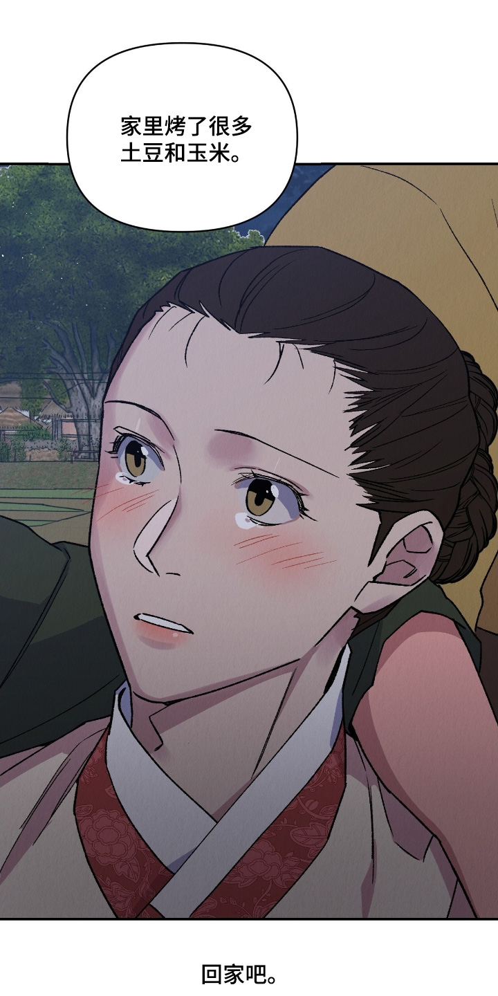 烙印之笼漫蛙更新时间漫画,第30章：回家吧4图