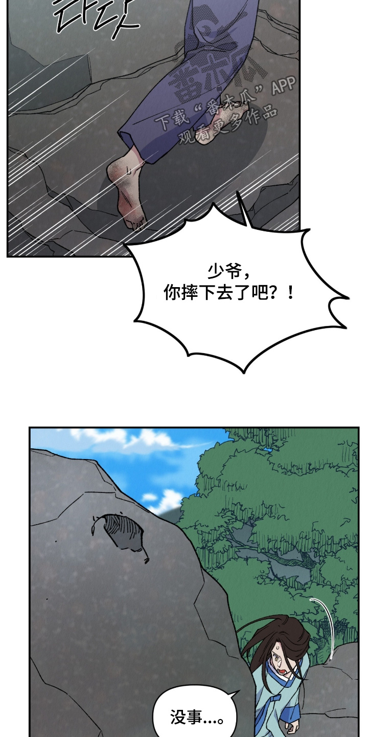 烙印战士漫画解说漫画,第32章：在哪里4图