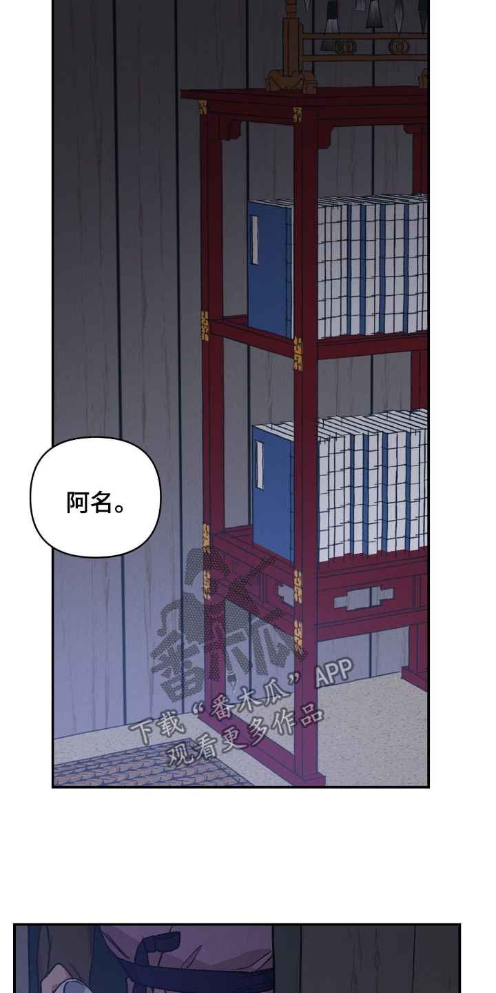 烙印之笼漫画剧情漫画,第24章：留在这里5图