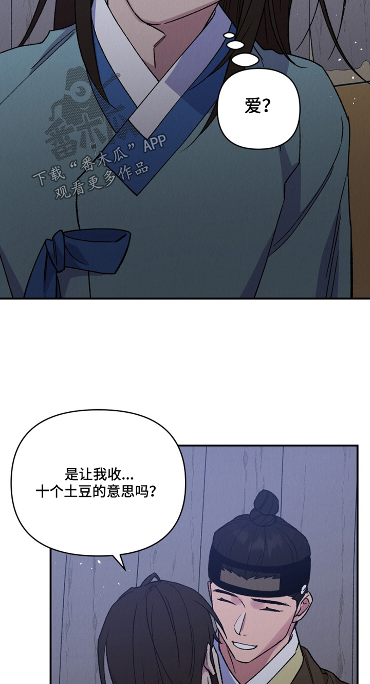 《烙印之笼》的剧情简介是什么漫画,第25章：怎么会珍惜我5图