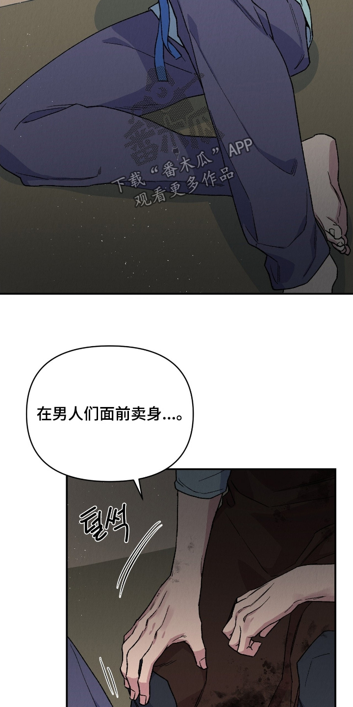 烙印战士漫画解说漫画,第28章：无比愤怒1图