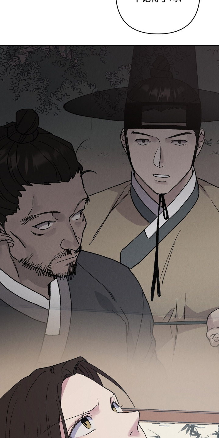 烙印残妻小说漫画,第27章：你想怎么样5图