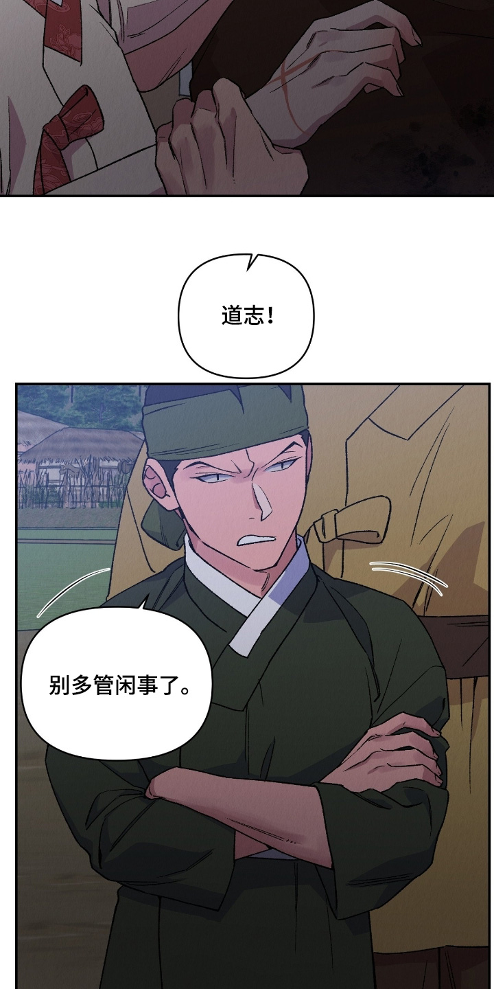 烙印之笼漫蛙更新时间漫画,第30章：回家吧2图