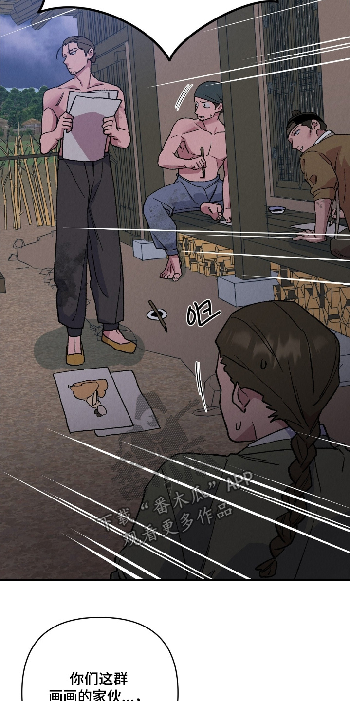 烙印战士漫画解说漫画,第29章：快住手5图