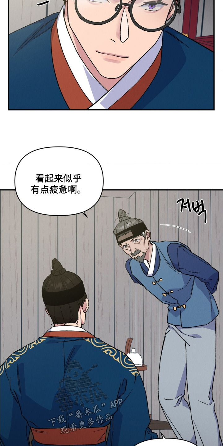 烙印之人在线观看漫画,第21章：不要害怕2图