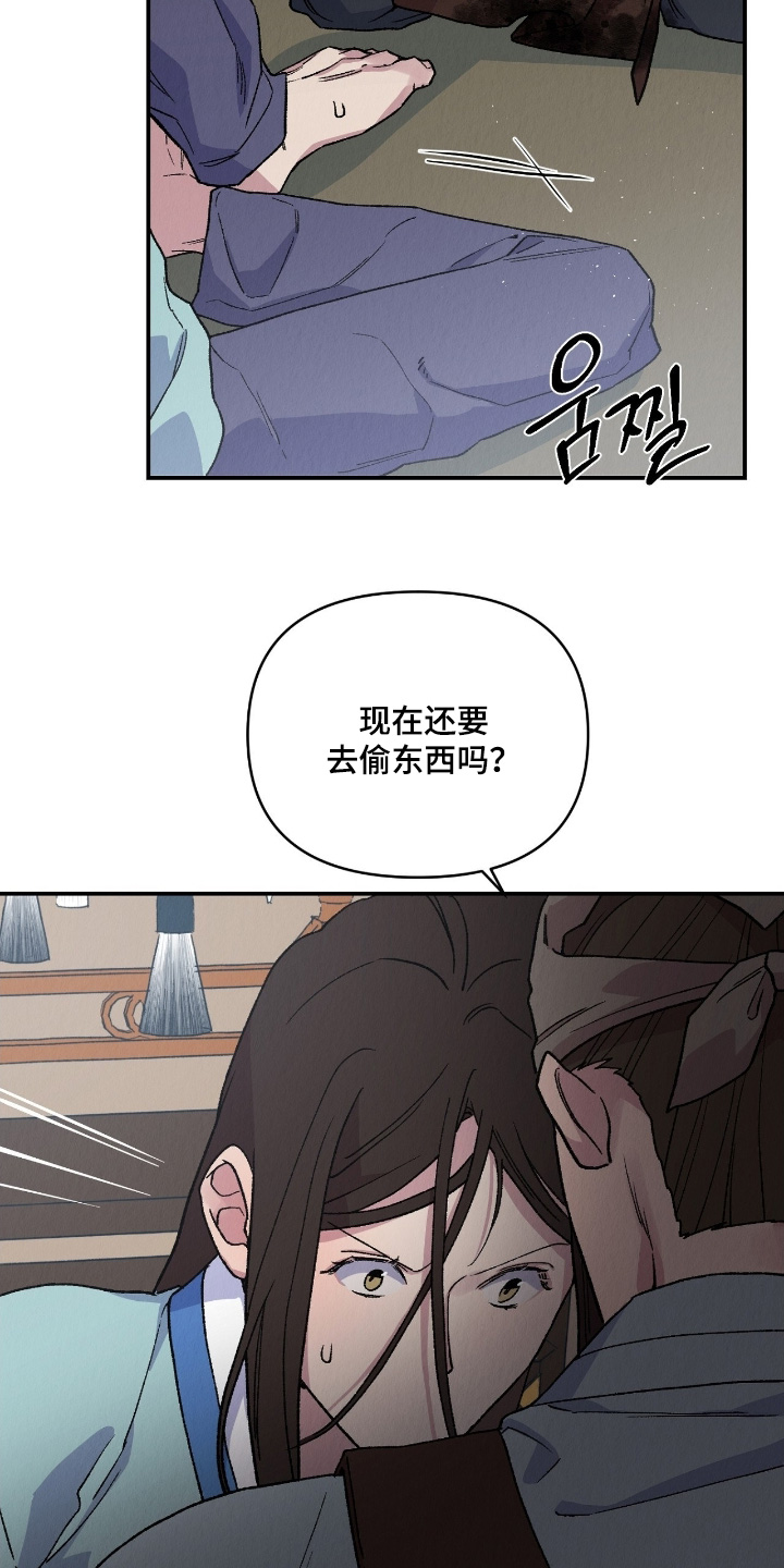 烙印战士漫画解说漫画,第28章：无比愤怒2图