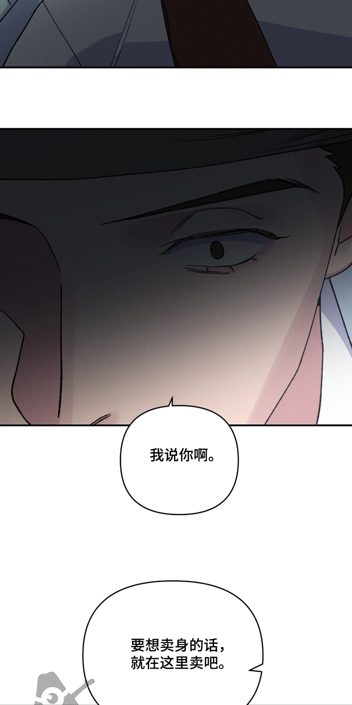 烙印战士漫画解说漫画,第28章：无比愤怒3图