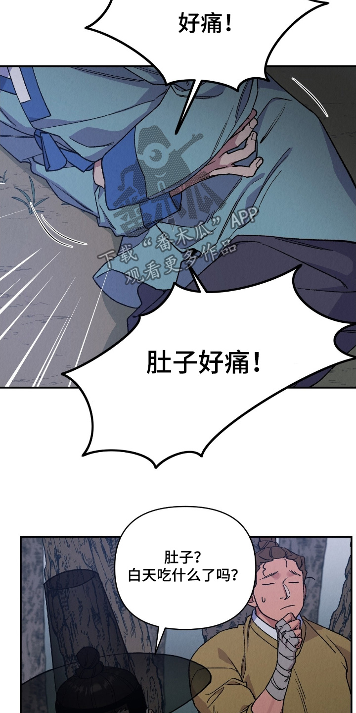 烙印之笼漫画剧情漫画,第24章：留在这里1图