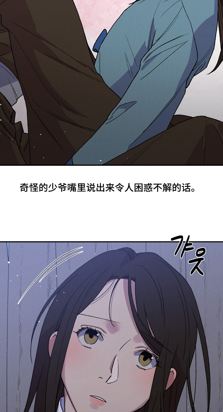 《烙印之笼》的剧情简介是什么漫画,第25章：怎么会珍惜我4图