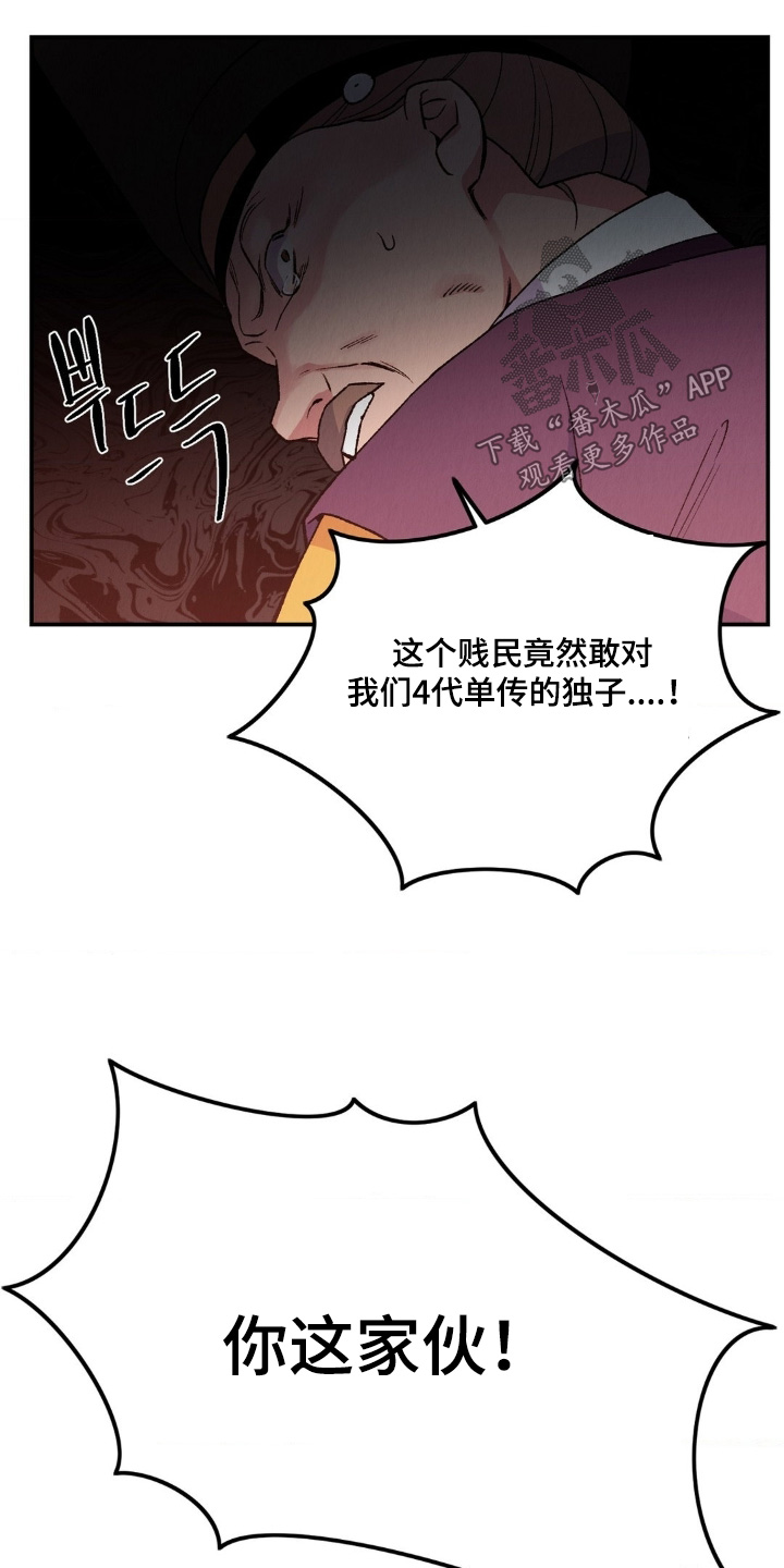 第20章：我会好好保护你0