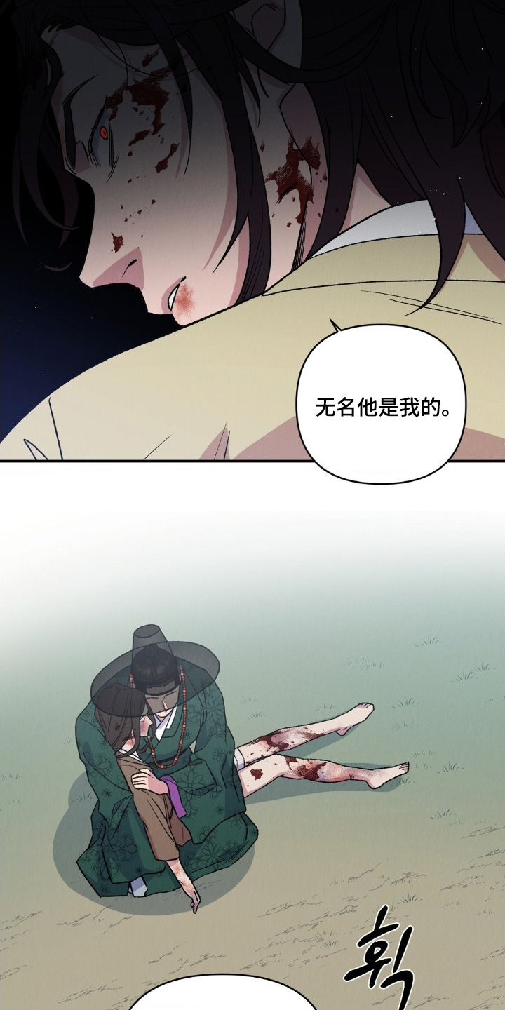 烙印战士漫画解说漫画,第19章：为何会伤成这样1图