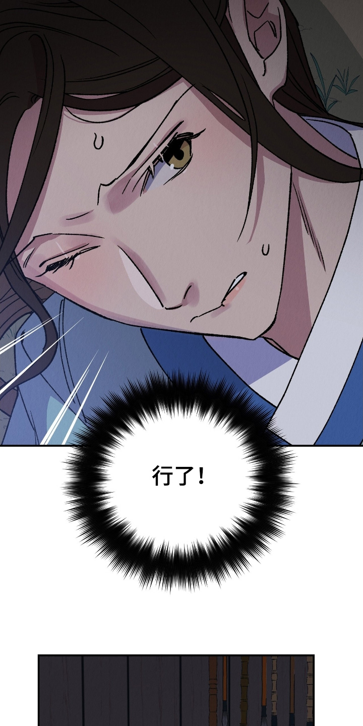 烙印之笼漫画剧情漫画,第24章：留在这里4图