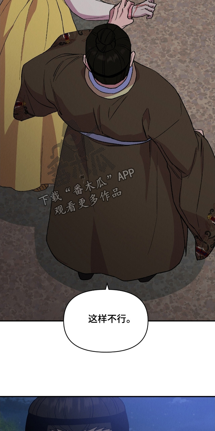 烙印战士漫画解说漫画,第30章：回家吧3图