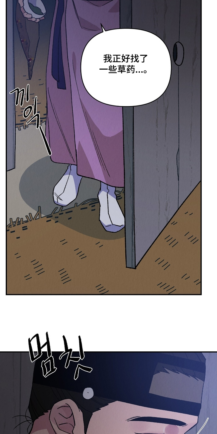 烙印之笼漫画剧情漫画,第24章：留在这里1图