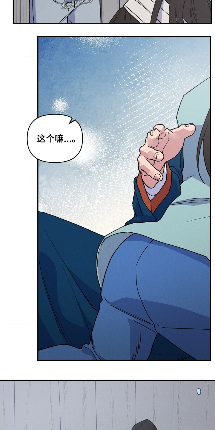 烙印战士漫画解说漫画,第22章：后悔了嘛3图