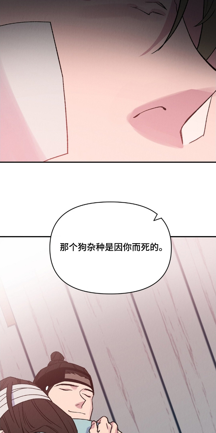 烙印战士漫画解说漫画,第22章：后悔了嘛5图